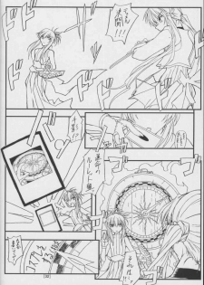 (C61) [Yoru no Benkyoukai (Fumihiro)] Tea Time! (Sister Princess) - page 30