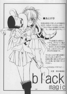 (C61) [Yoru no Benkyoukai (Fumihiro)] Tea Time! (Sister Princess) - page 33