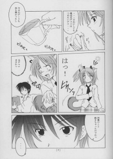 (C61) [Yoru no Benkyoukai (Fumihiro)] Tea Time! (Sister Princess) - page 5