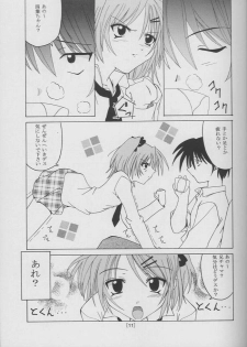 (C61) [Yoru no Benkyoukai (Fumihiro)] Tea Time! (Sister Princess) - page 9