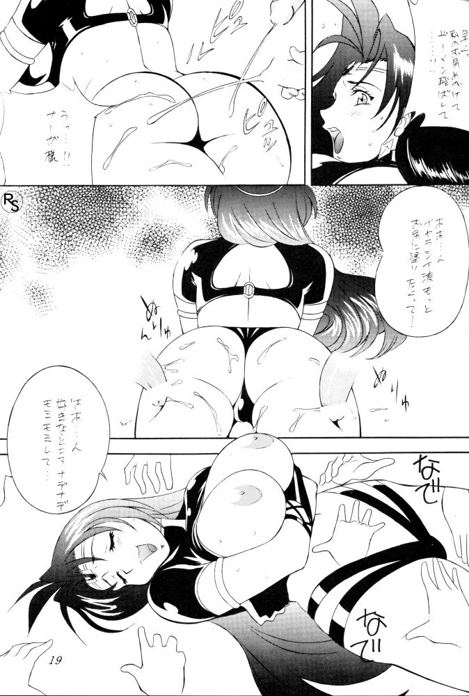 (CR22) [H-H (Shy na Anchikushou)] BODY BODY (Slayers) page 20 full