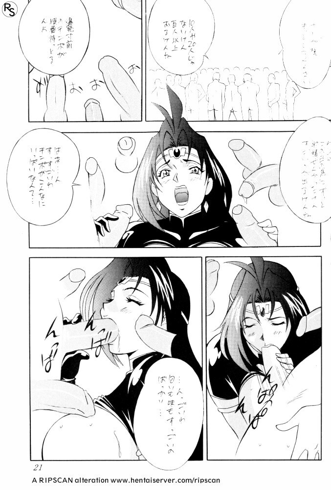 (CR22) [H-H (Shy na Anchikushou)] BODY BODY (Slayers) page 25 full