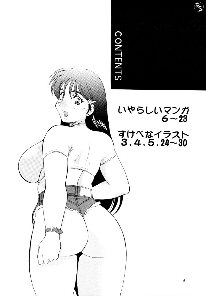 (CR22) [H-H (Shy na Anchikushou)] BODY BODY (Slayers) page 3 full