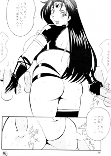 (CR22) [H-H (Shy na Anchikushou)] BODY BODY (Slayers) - page 18