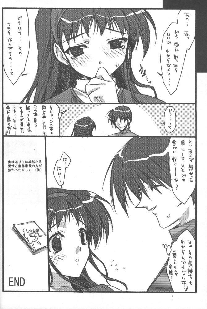 (C58) [HEART WORK (Suzuhira Hiro)] RISING SUN (Comic Party) page 12 full
