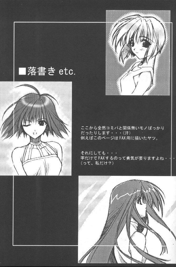 (C58) [HEART WORK (Suzuhira Hiro)] RISING SUN (Comic Party) page 13 full