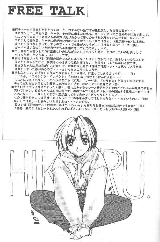 (C58) [HEART WORK (Suzuhira Hiro)] RISING SUN (Comic Party) page 15 full