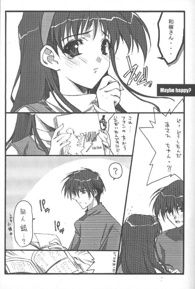 (C58) [HEART WORK (Suzuhira Hiro)] RISING SUN (Comic Party) page 5 full