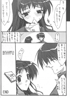 (C58) [HEART WORK (Suzuhira Hiro)] RISING SUN (Comic Party) - page 12