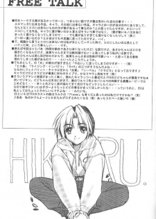 (C58) [HEART WORK (Suzuhira Hiro)] RISING SUN (Comic Party) - page 15