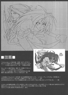 (C58) [HEART WORK (Suzuhira Hiro)] RISING SUN (Comic Party) - page 16