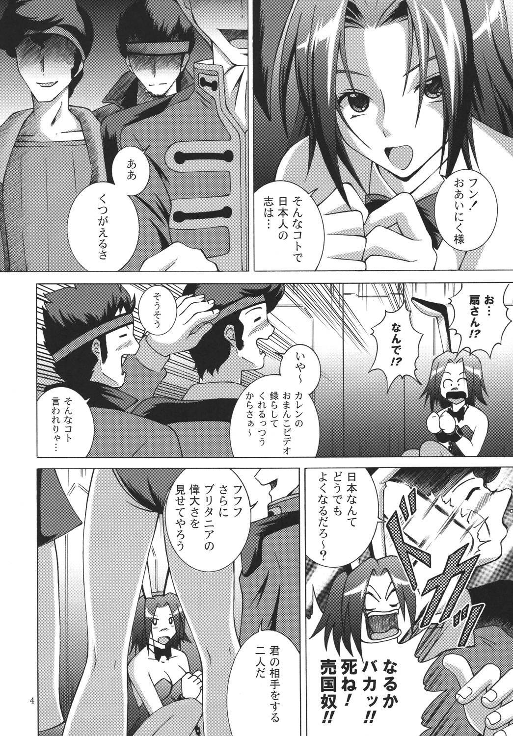 [Special Week (Fujishiro Seiki)] Black Emblem (Code Geass) page 4 full