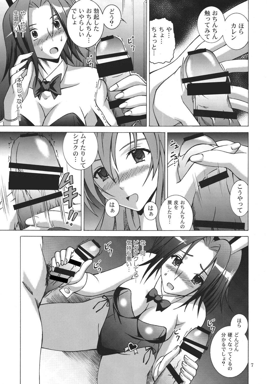 [Special Week (Fujishiro Seiki)] Black Emblem (Code Geass) page 7 full