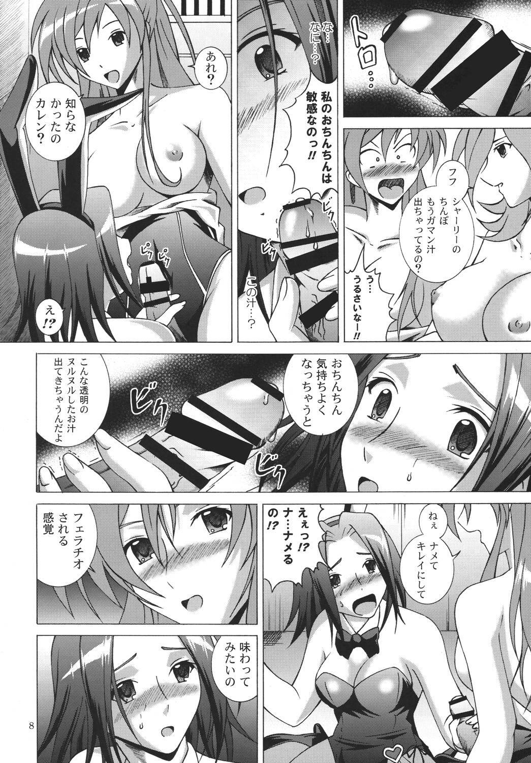 [Special Week (Fujishiro Seiki)] Black Emblem (Code Geass) page 8 full