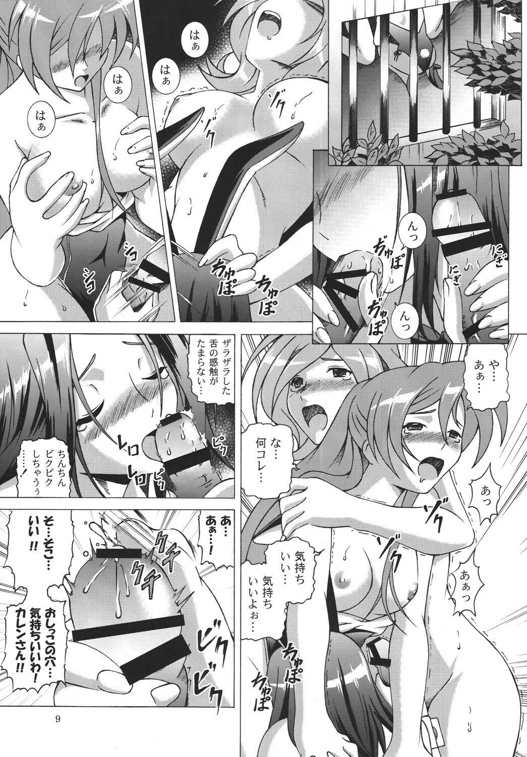 [Special Week (Fujishiro Seiki)] Black Emblem (Code Geass) page 9 full