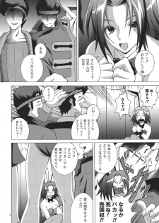 [Special Week (Fujishiro Seiki)] Black Emblem (Code Geass) - page 4