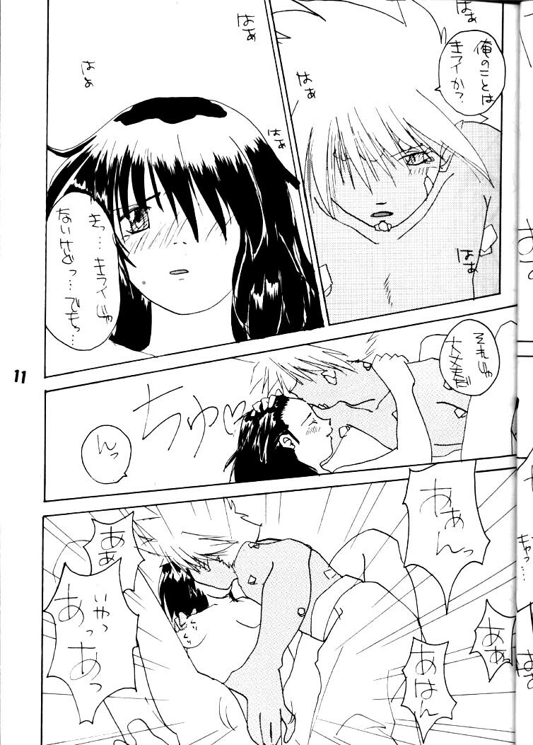 [Toy-S & Tajimaru (Tajima Yoshikazu, Yukako, Kou Yamaoka)] Otona no Omocha Hako (Slayers) page 10 full