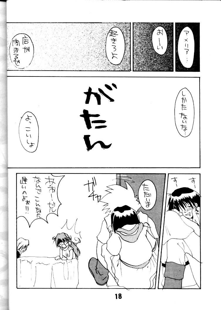[Toy-S & Tajimaru (Tajima Yoshikazu, Yukako, Kou Yamaoka)] Otona no Omocha Hako (Slayers) page 17 full
