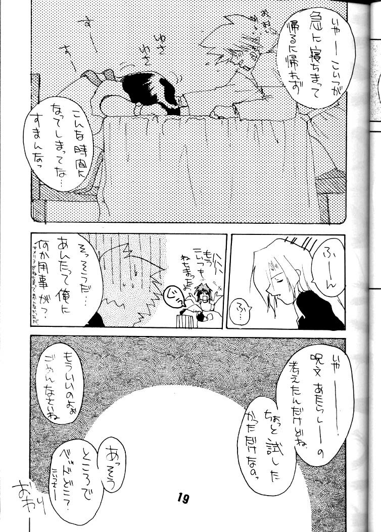 [Toy-S & Tajimaru (Tajima Yoshikazu, Yukako, Kou Yamaoka)] Otona no Omocha Hako (Slayers) page 18 full