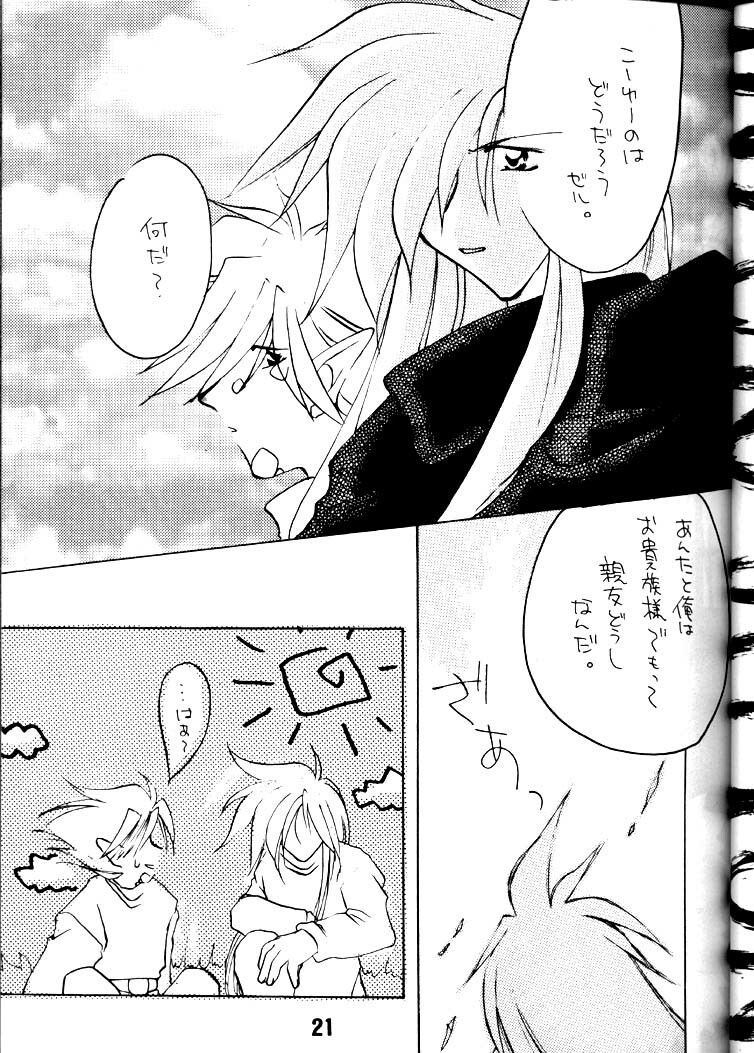 [Toy-S & Tajimaru (Tajima Yoshikazu, Yukako, Kou Yamaoka)] Otona no Omocha Hako (Slayers) page 20 full