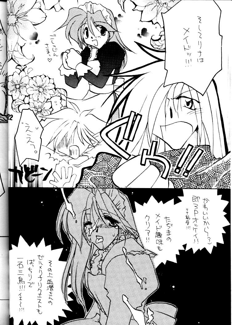 [Toy-S & Tajimaru (Tajima Yoshikazu, Yukako, Kou Yamaoka)] Otona no Omocha Hako (Slayers) page 21 full