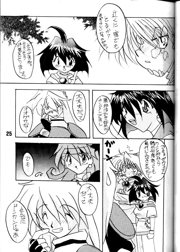 [Toy-S & Tajimaru (Tajima Yoshikazu, Yukako, Kou Yamaoka)] Otona no Omocha Hako (Slayers) page 24 full