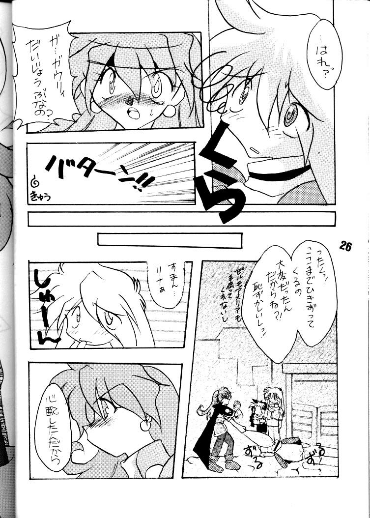 [Toy-S & Tajimaru (Tajima Yoshikazu, Yukako, Kou Yamaoka)] Otona no Omocha Hako (Slayers) page 25 full