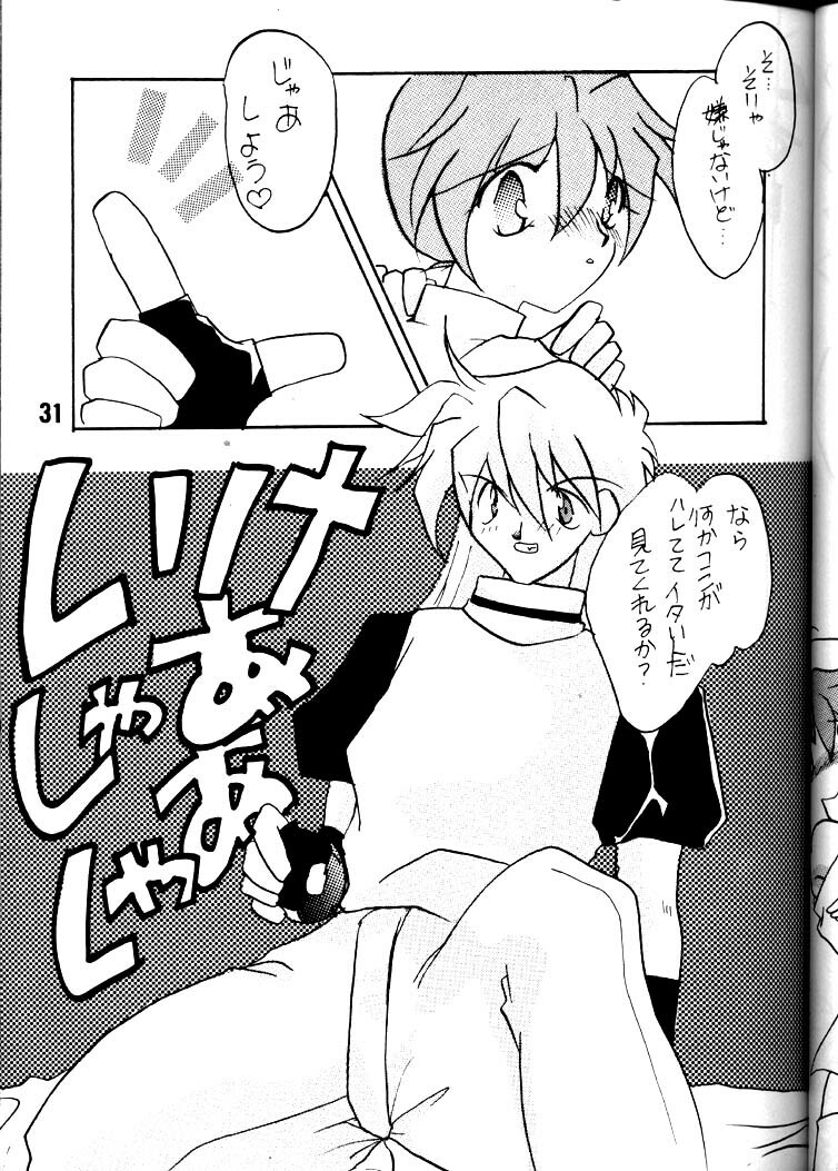 [Toy-S & Tajimaru (Tajima Yoshikazu, Yukako, Kou Yamaoka)] Otona no Omocha Hako (Slayers) page 30 full
