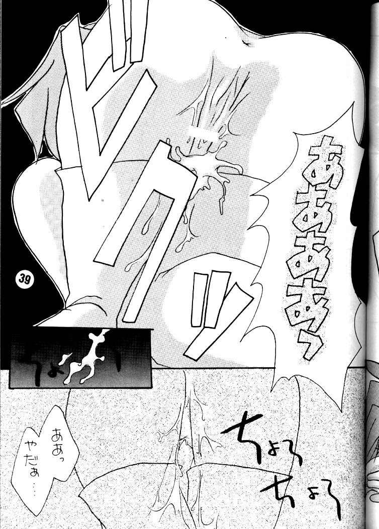 [Toy-S & Tajimaru (Tajima Yoshikazu, Yukako, Kou Yamaoka)] Otona no Omocha Hako (Slayers) page 38 full