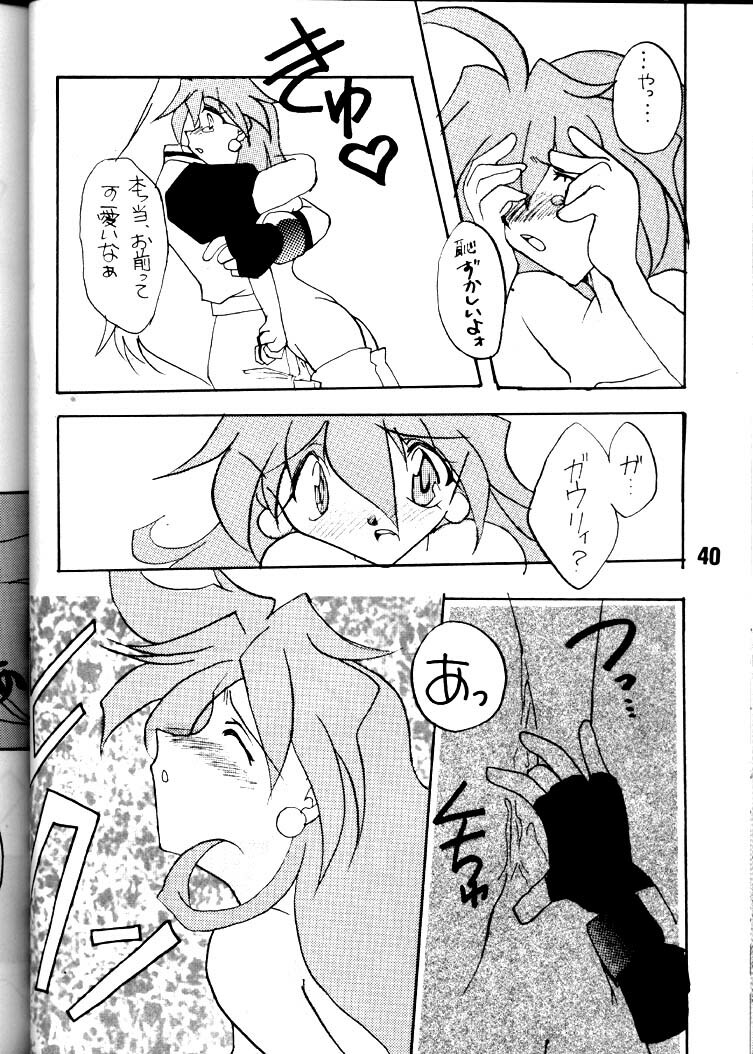 [Toy-S & Tajimaru (Tajima Yoshikazu, Yukako, Kou Yamaoka)] Otona no Omocha Hako (Slayers) page 39 full
