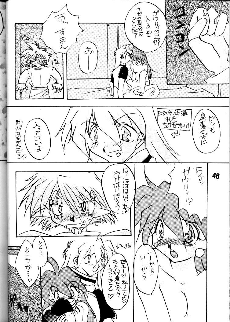 [Toy-S & Tajimaru (Tajima Yoshikazu, Yukako, Kou Yamaoka)] Otona no Omocha Hako (Slayers) page 45 full