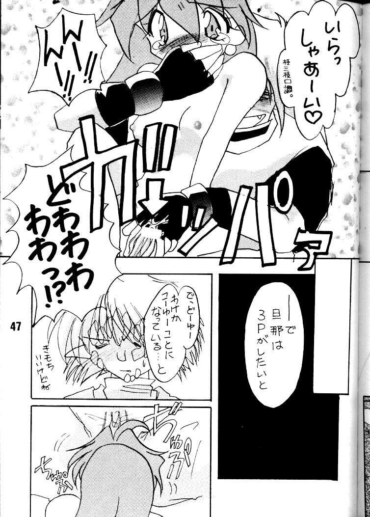 [Toy-S & Tajimaru (Tajima Yoshikazu, Yukako, Kou Yamaoka)] Otona no Omocha Hako (Slayers) page 46 full