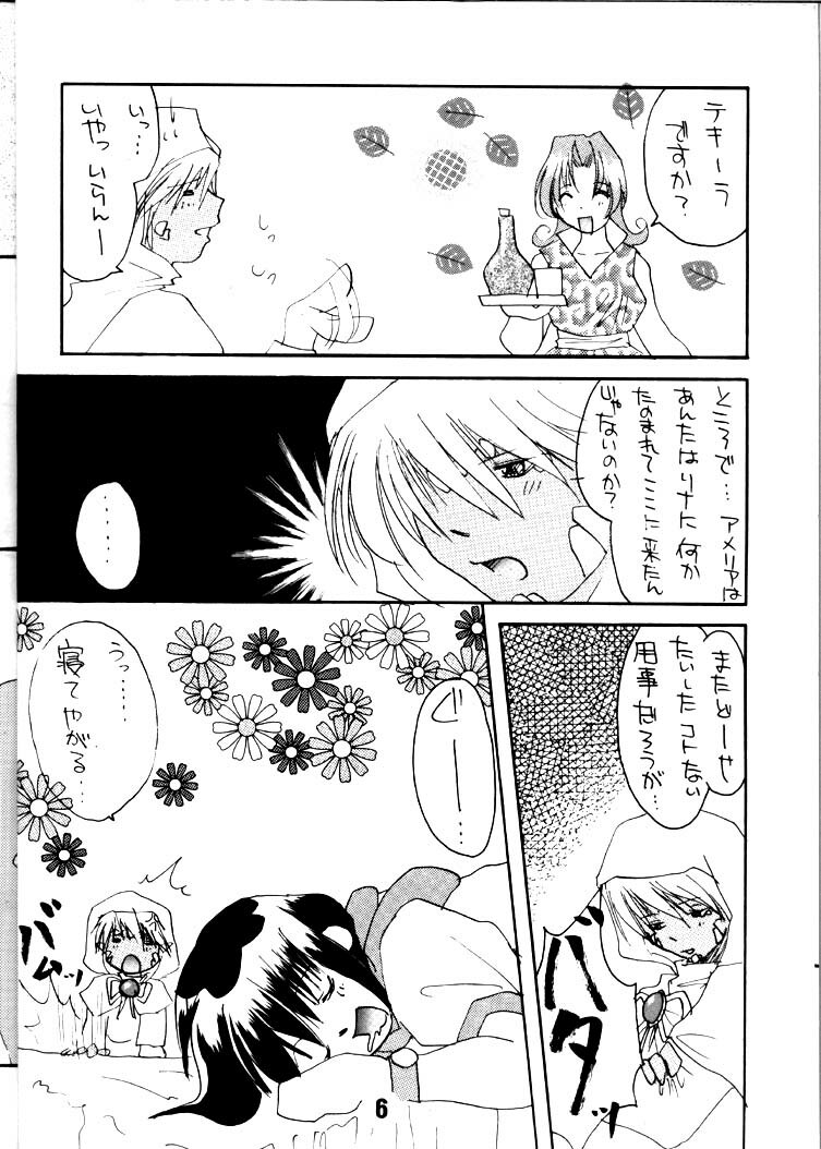 [Toy-S & Tajimaru (Tajima Yoshikazu, Yukako, Kou Yamaoka)] Otona no Omocha Hako (Slayers) page 5 full