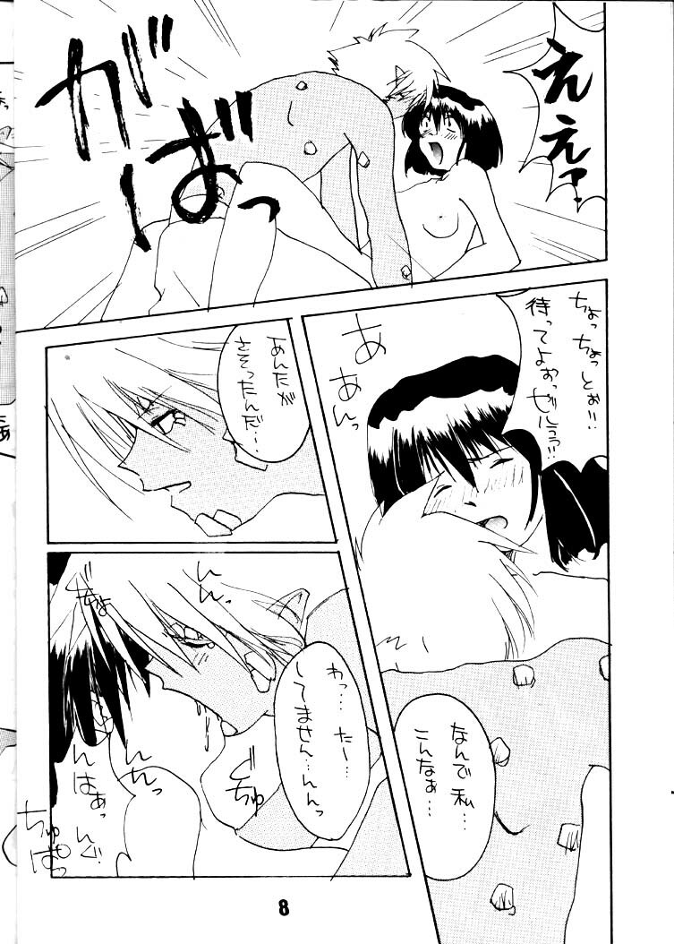 [Toy-S & Tajimaru (Tajima Yoshikazu, Yukako, Kou Yamaoka)] Otona no Omocha Hako (Slayers) page 7 full