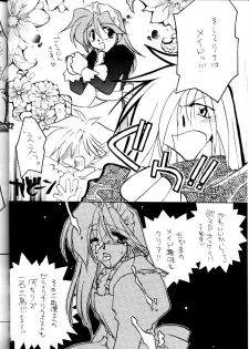 [Toy-S & Tajimaru (Tajima Yoshikazu, Yukako, Kou Yamaoka)] Otona no Omocha Hako (Slayers) - page 21