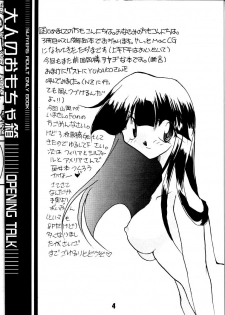 [Toy-S & Tajimaru (Tajima Yoshikazu, Yukako, Kou Yamaoka)] Otona no Omocha Hako (Slayers) - page 3