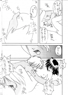 [Toy-S & Tajimaru (Tajima Yoshikazu, Yukako, Kou Yamaoka)] Otona no Omocha Hako (Slayers) - page 9