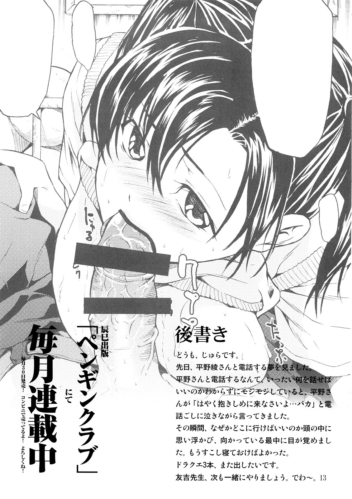 (SC38) [JACK-POT, Yudokuya (Jyura, Tomokichi)] Oki no Doku Desu ga Senshi to Souryo wa, Ryoujoku Sarete Shimai Mashita. (Dragon Quest III) page 12 full
