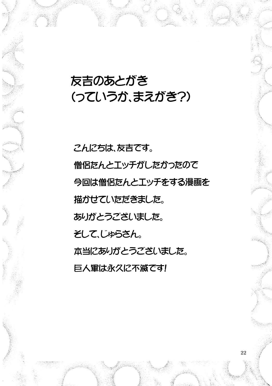 (SC38) [JACK-POT, Yudokuya (Jyura, Tomokichi)] Oki no Doku Desu ga Senshi to Souryo wa, Ryoujoku Sarete Shimai Mashita. (Dragon Quest III) page 21 full