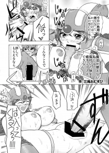(SC38) [JACK-POT, Yudokuya (Jyura, Tomokichi)] Oki no Doku Desu ga Senshi to Souryo wa, Ryoujoku Sarete Shimai Mashita. (Dragon Quest III) - page 15