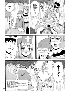 (SC38) [JACK-POT, Yudokuya (Jyura, Tomokichi)] Oki no Doku Desu ga Senshi to Souryo wa, Ryoujoku Sarete Shimai Mashita. (Dragon Quest III) - page 29