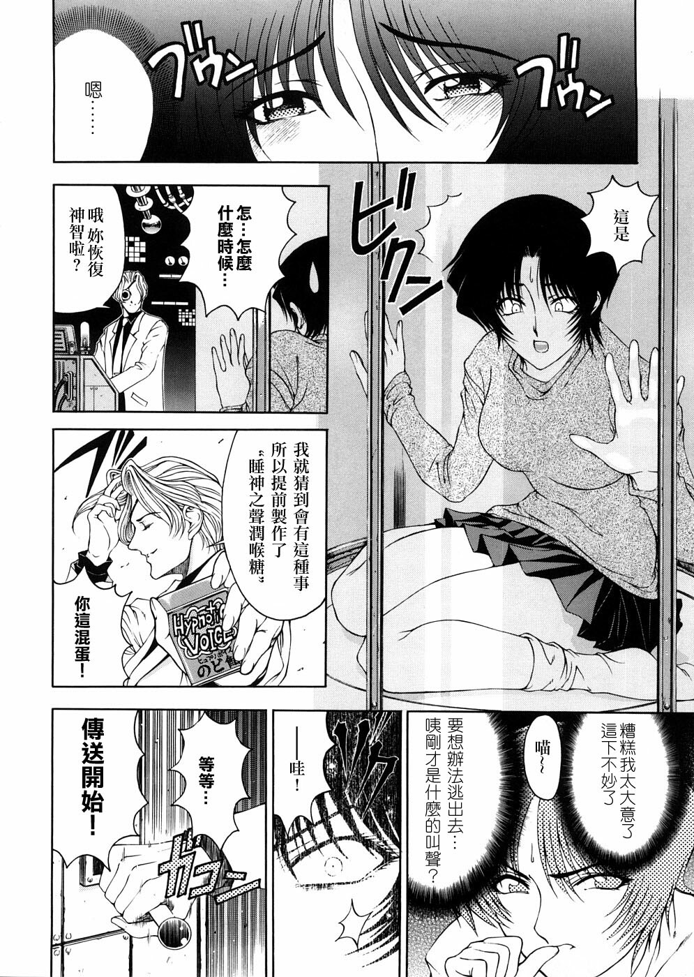 [Sena Youtarou] Hakase no Strange na Aijou - Hiroshi's Strange Love [Chinese] [神貓草泥喵漢化組] page 12 full