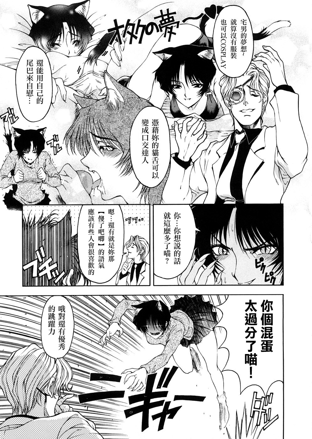 [Sena Youtarou] Hakase no Strange na Aijou - Hiroshi's Strange Love [Chinese] [神貓草泥喵漢化組] page 15 full