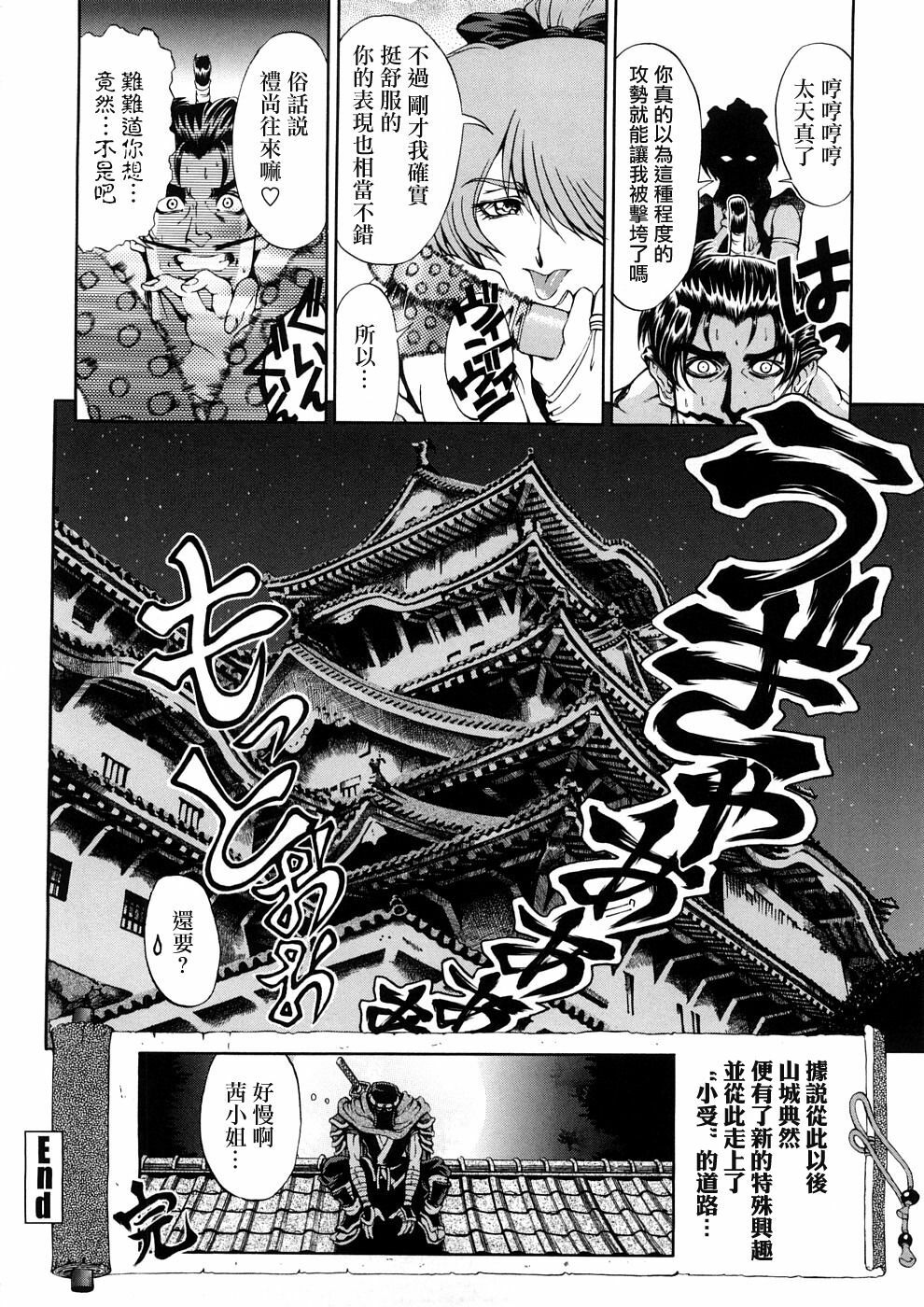 [Sena Youtarou] Hakase no Strange na Aijou - Hiroshi's Strange Love [Chinese] [神貓草泥喵漢化組] page 168 full