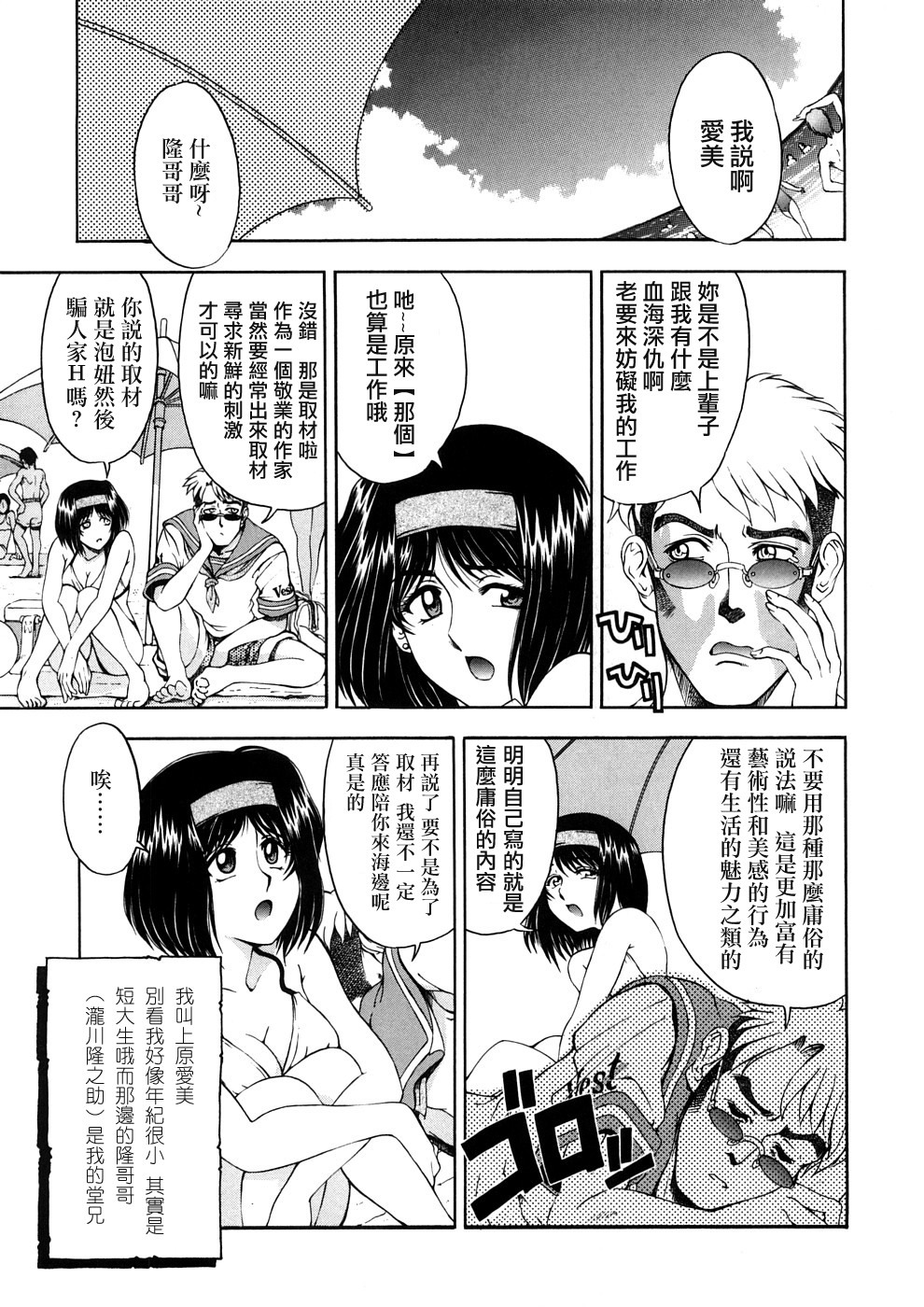 [Sena Youtarou] Hakase no Strange na Aijou - Hiroshi's Strange Love [Chinese] [神貓草泥喵漢化組] page 171 full