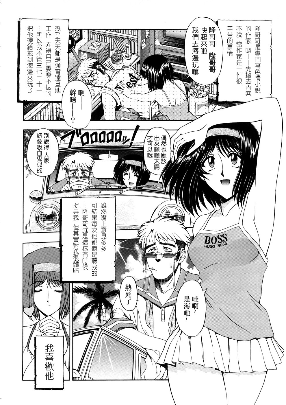 [Sena Youtarou] Hakase no Strange na Aijou - Hiroshi's Strange Love [Chinese] [神貓草泥喵漢化組] page 172 full