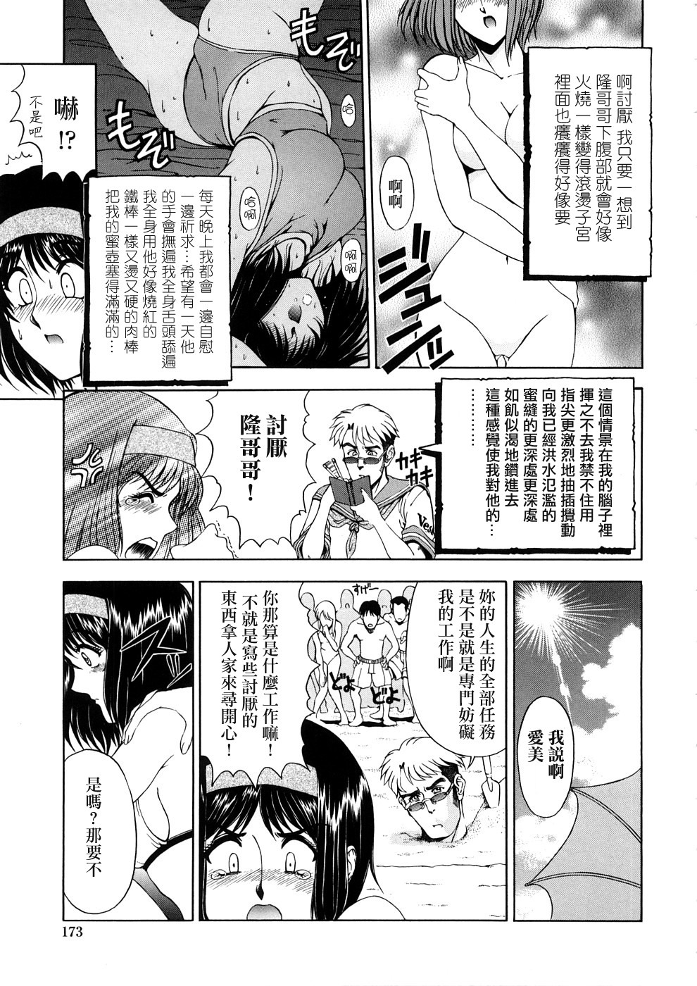 [Sena Youtarou] Hakase no Strange na Aijou - Hiroshi's Strange Love [Chinese] [神貓草泥喵漢化組] page 173 full