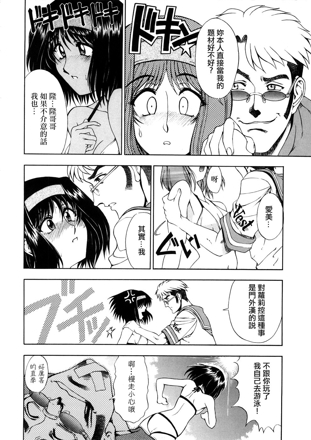 [Sena Youtarou] Hakase no Strange na Aijou - Hiroshi's Strange Love [Chinese] [神貓草泥喵漢化組] page 174 full