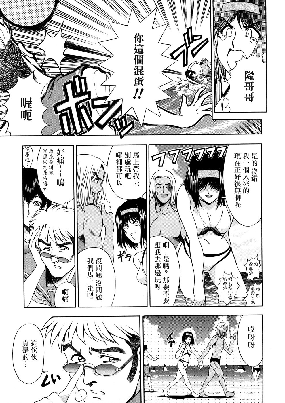 [Sena Youtarou] Hakase no Strange na Aijou - Hiroshi's Strange Love [Chinese] [神貓草泥喵漢化組] page 177 full