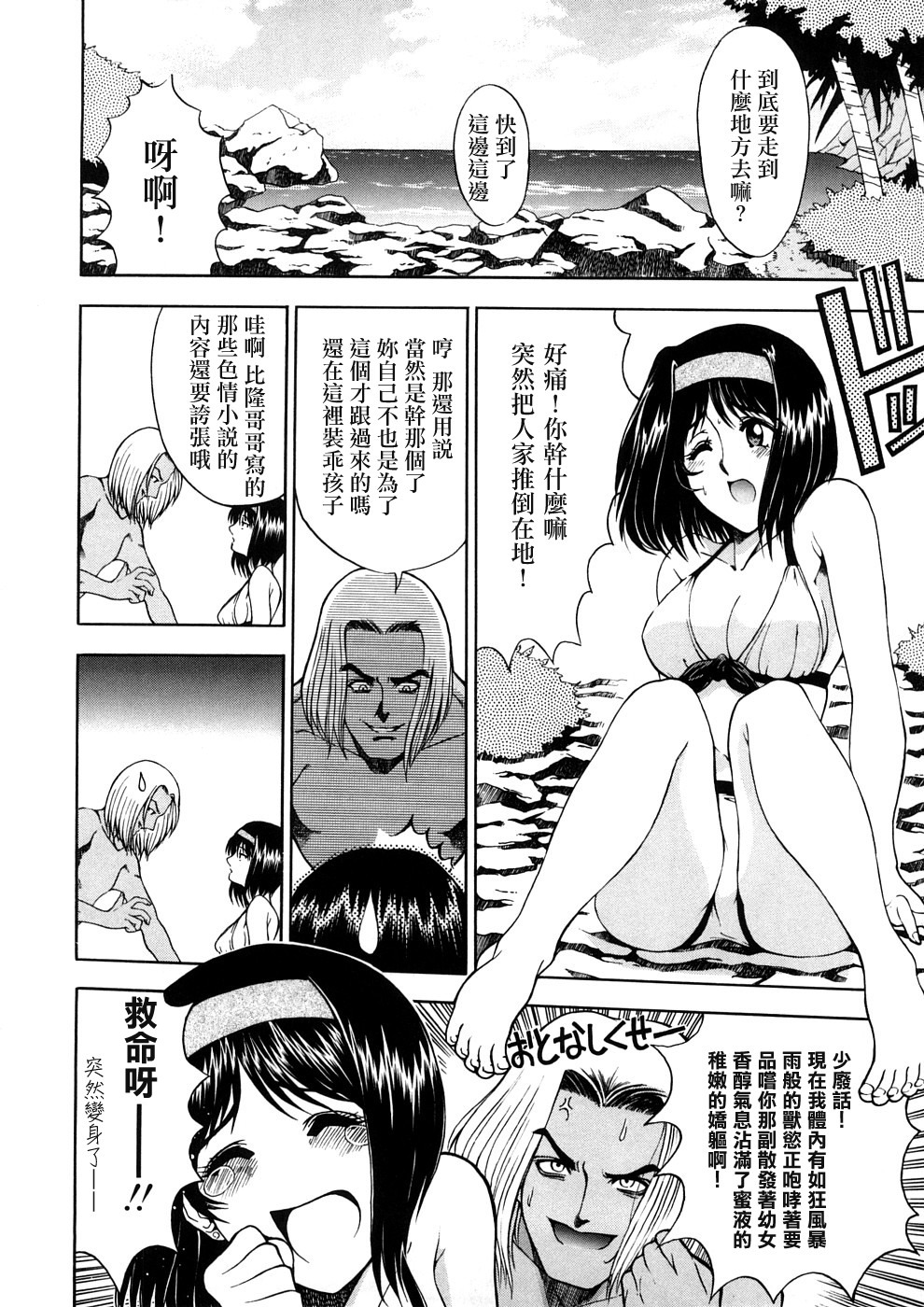 [Sena Youtarou] Hakase no Strange na Aijou - Hiroshi's Strange Love [Chinese] [神貓草泥喵漢化組] page 178 full